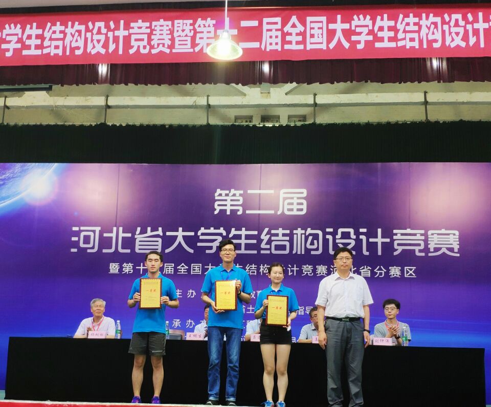 颁奖现场(左二为亚博体育
代表队)