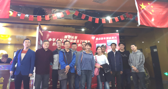 全系党员教师观影《我和我的祖国》